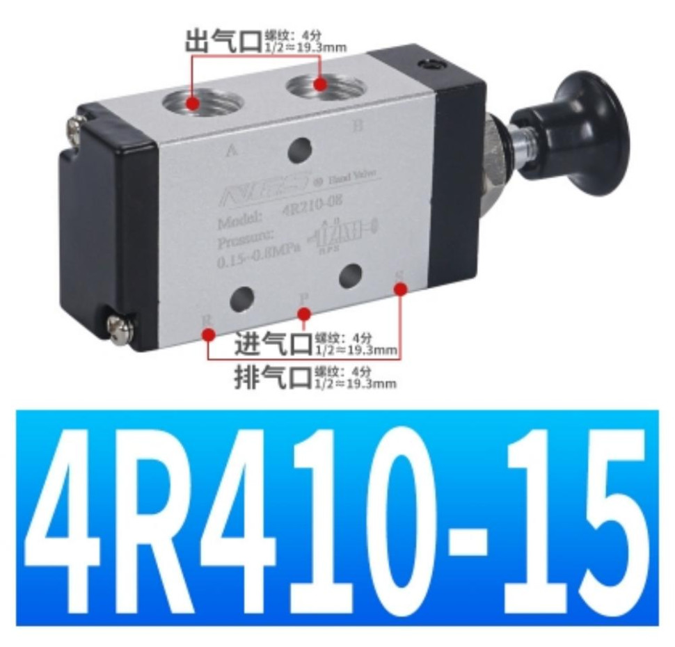 Pneumatic Solenoid Air Valve Push-Pull Valve Hand Valve 4R410-15