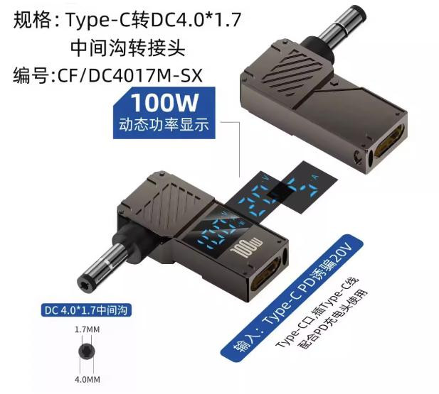 Display Converter Type Intelligent Digital 100W PD Luring C to DC4017M