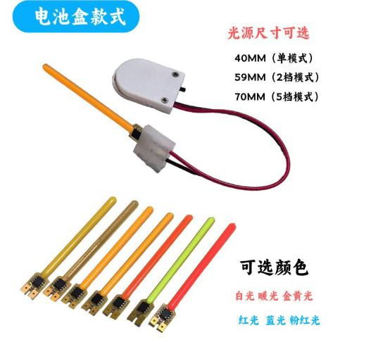 Light+Flash+Flame+Refl Battery Box 70MM 3V Filament Light Pink Flowing Water LED Flow+Constant