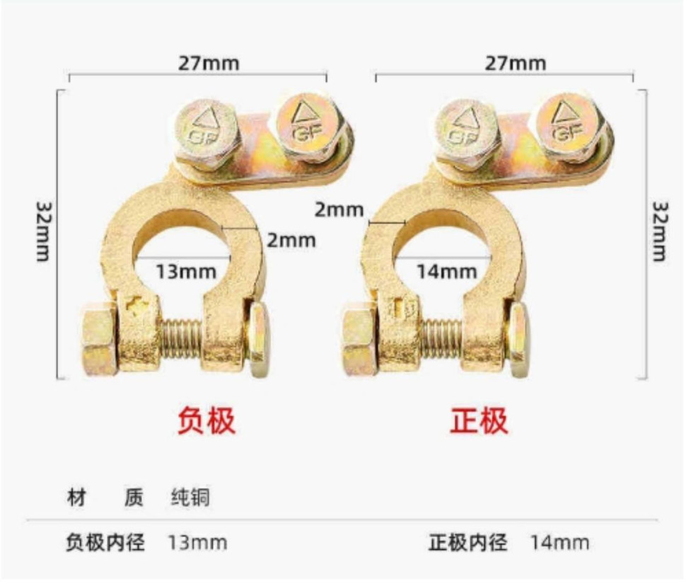 1 Pair Small Size Angle Terminal Post Clamp Type Battery Cable Clips for Car