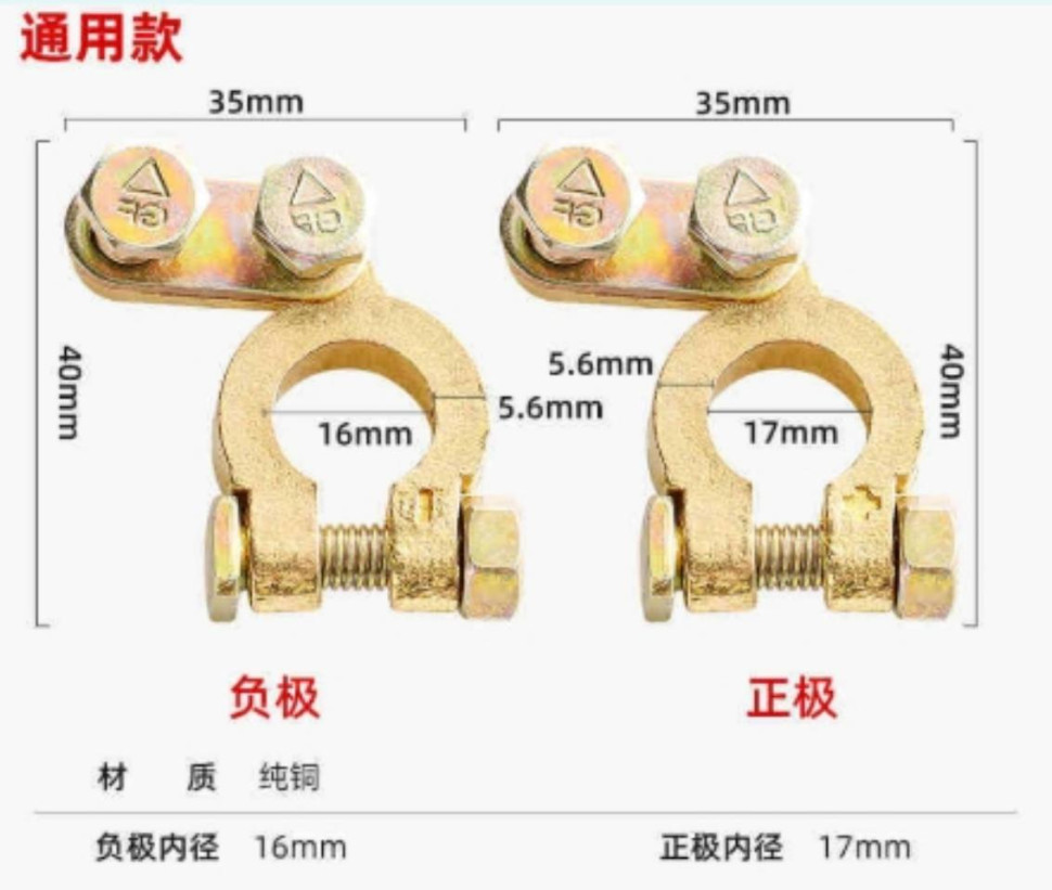 1 Pair Thickened Angle Terminal Post Clamp Type Battery Cable Clips for Car
