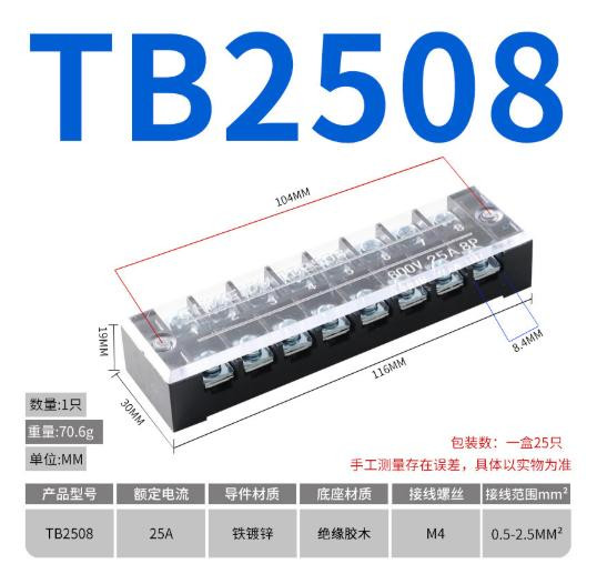 Dual Row Barrier Screw Terminal Block TB-2508 Zinc-plated Iron