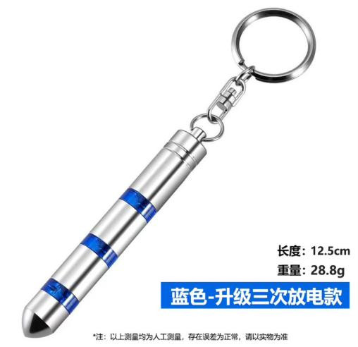 Keychain Human Body Static Eliminator with Portable Anti-Static Tertiary Discharge Blue