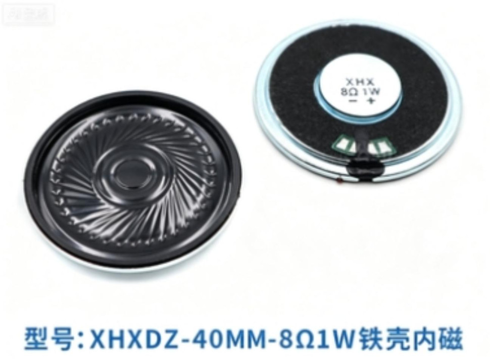 Ultra-thin Mini Speaker Diameter 40mm 8R1W