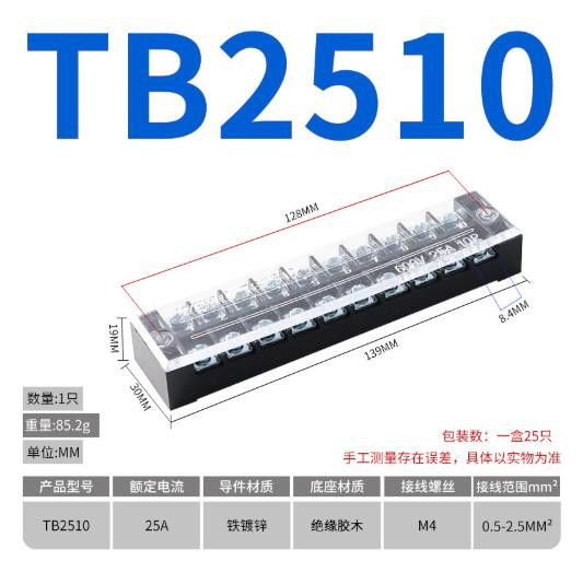 Dual Row Barrier Screw Terminal Block TB-2510 Zinc-plated Iron