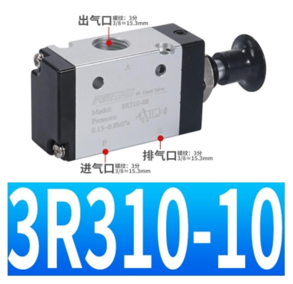 Pneumatic Solenoid Air Valve Push-Pull Valve Hand Valve 3R310-10