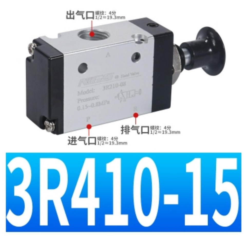 Pneumatic Solenoid Air Valve Push-Pull Valve Hand Valve 3R410-15