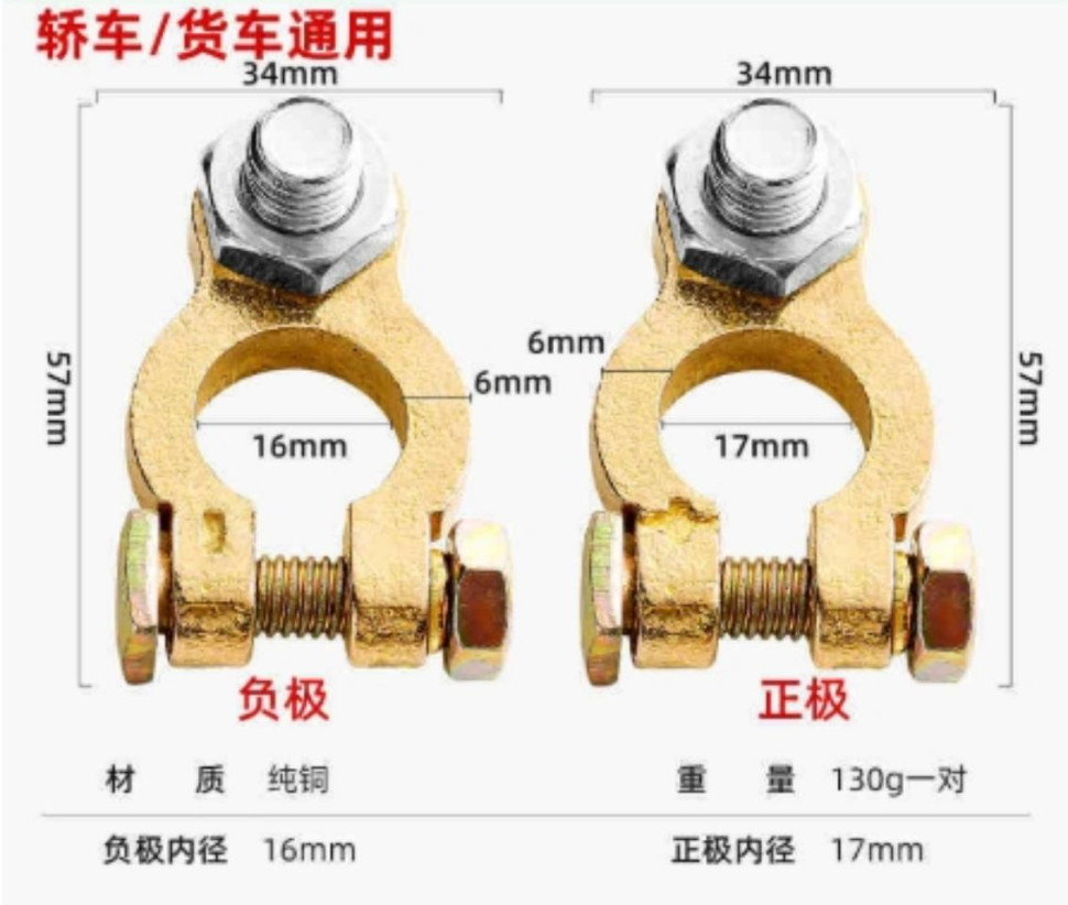 Thickened Pure Copper 1 Pair Heavy Duty Single Screw Car Battery Terminal Clamps